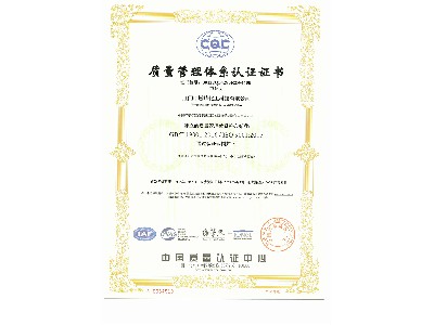 江門(mén)市域峰化工科技2022Q證書(shū)